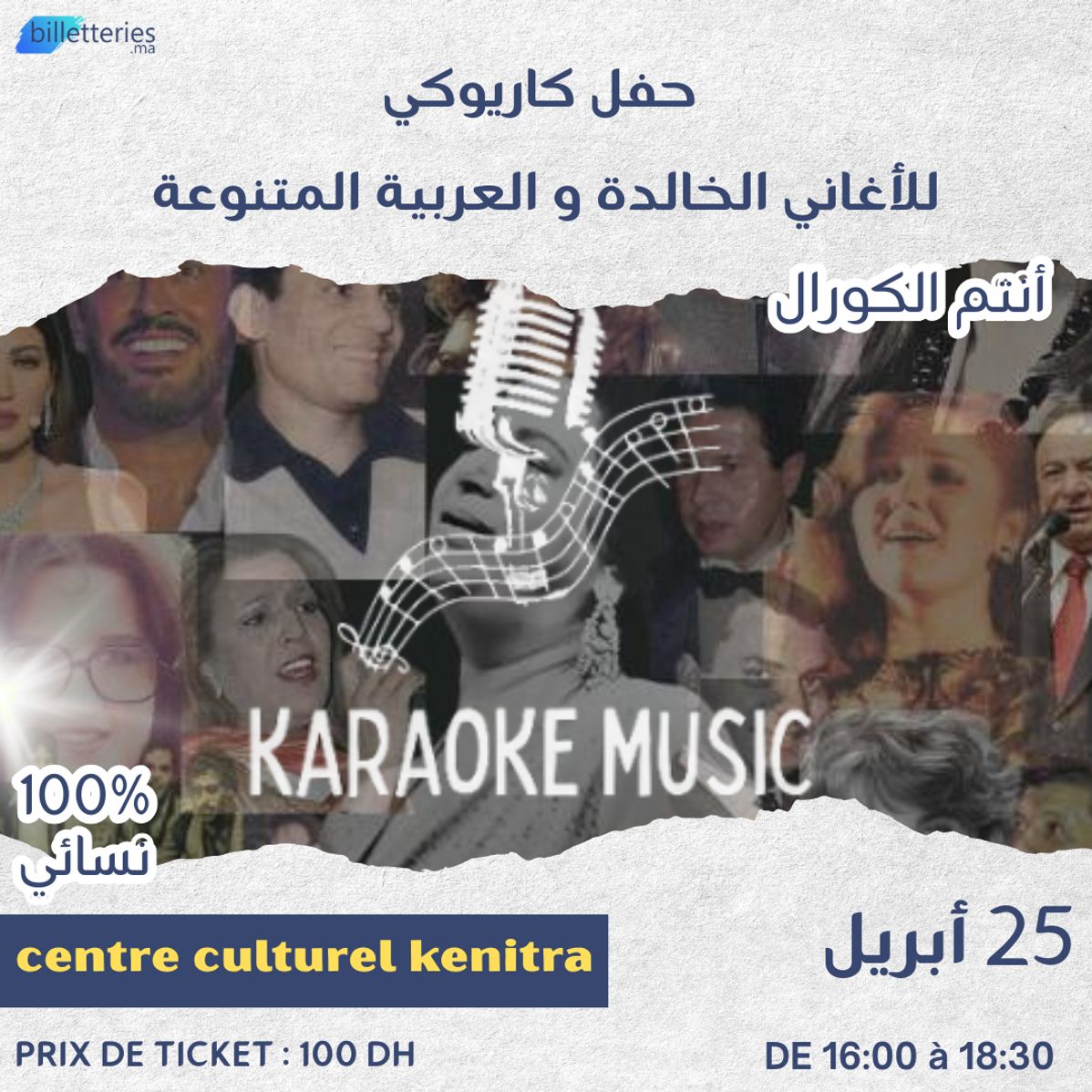 karaoke Music Kénitra