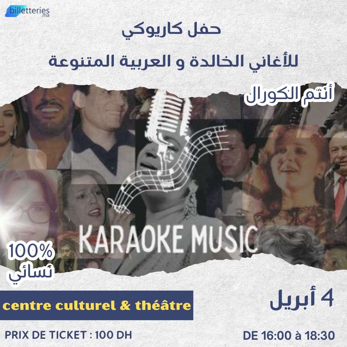 karaoke music settet