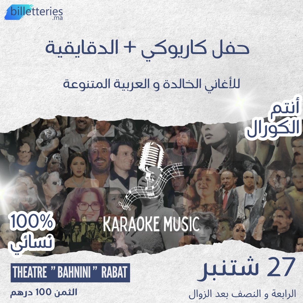 karaoke rabat