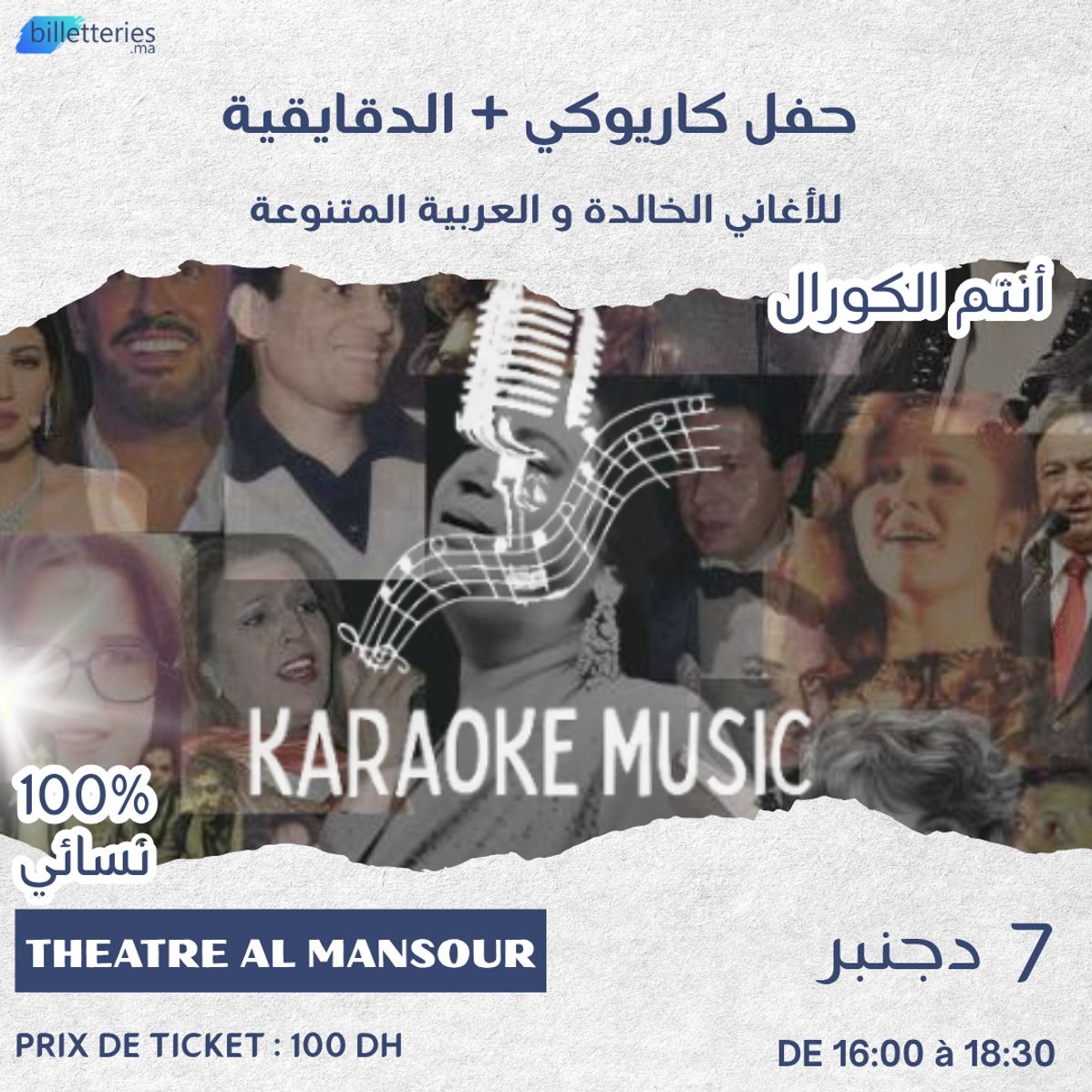 karaoke rabat