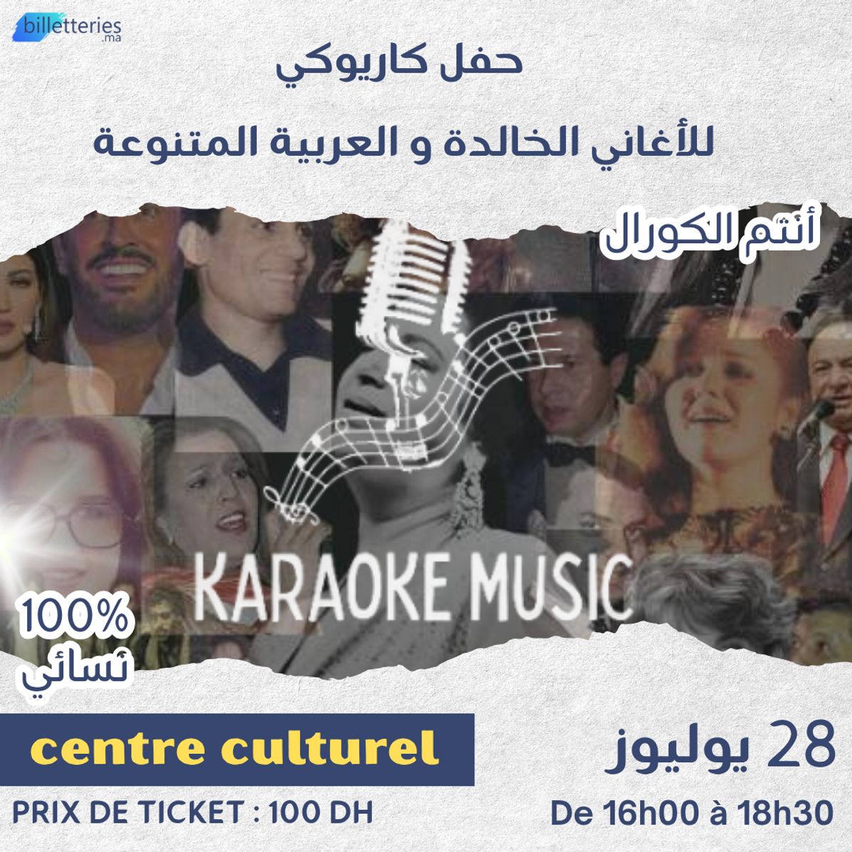 karaoke Music Kénitra