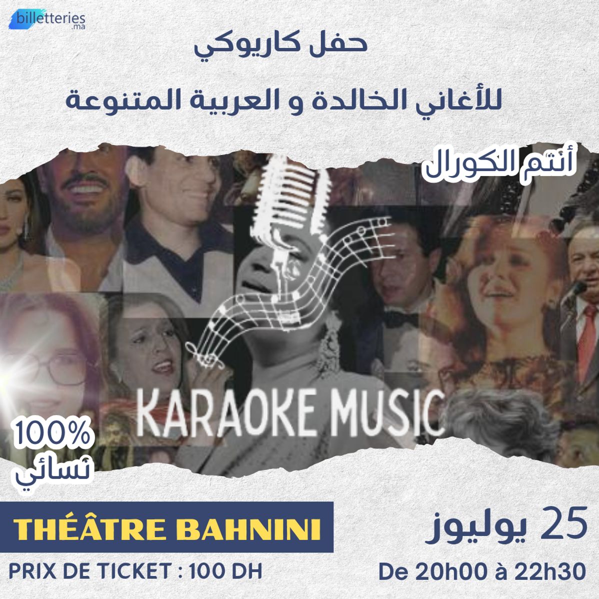 karaoke music rabat