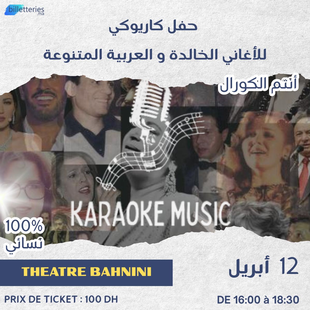 karaoke music rabat