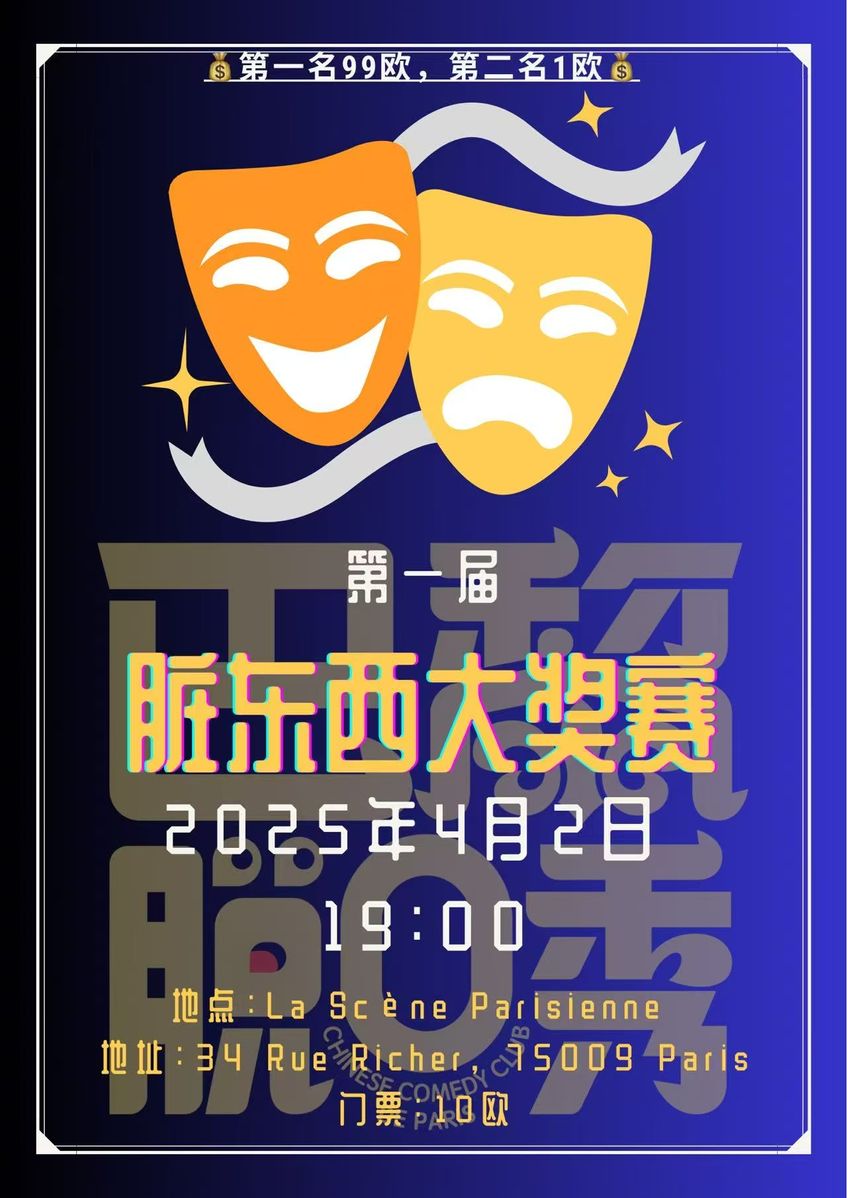 第一届脏东西大奖赛