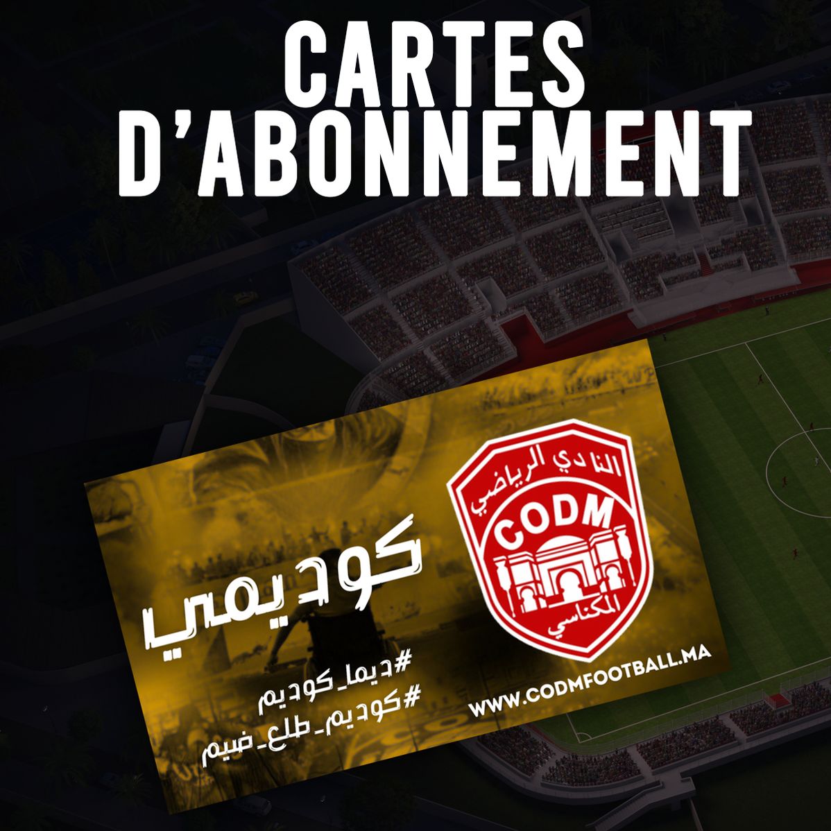 Abonnement Saison 25-26 بطائق اشتراك الكوديم