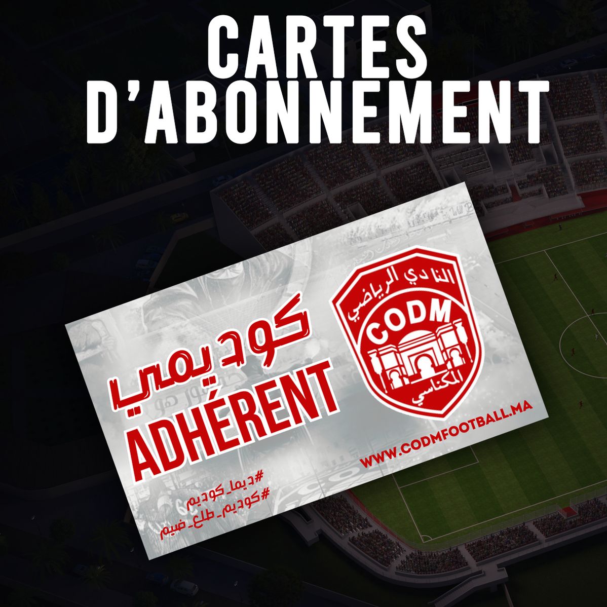 Abonnement Saison 25-26 بطائق اشتراك الكوديم