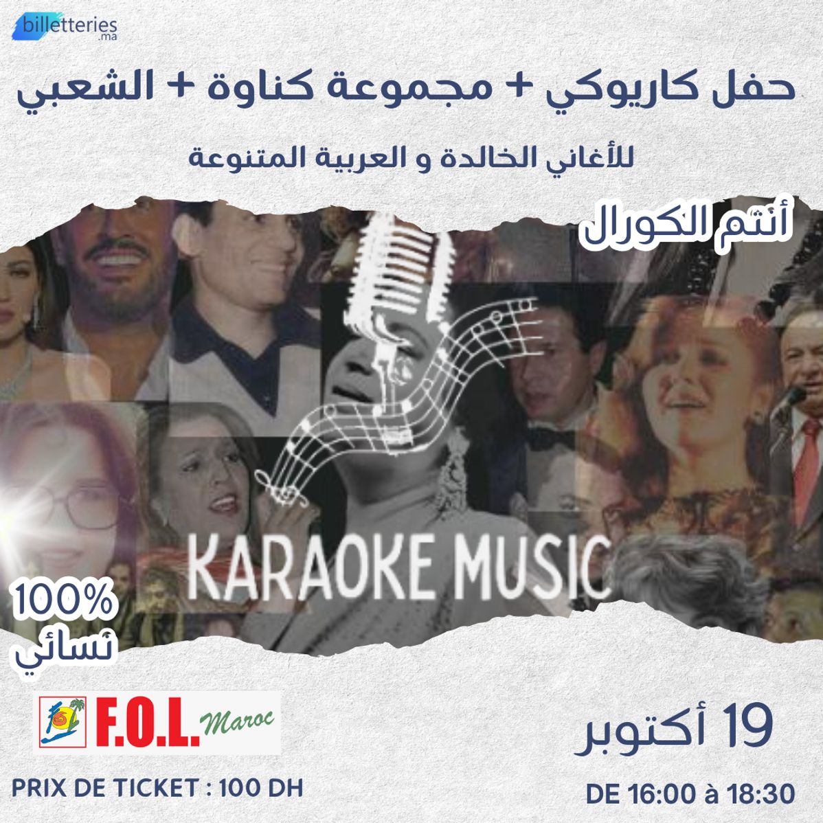 karaoke music casablanca