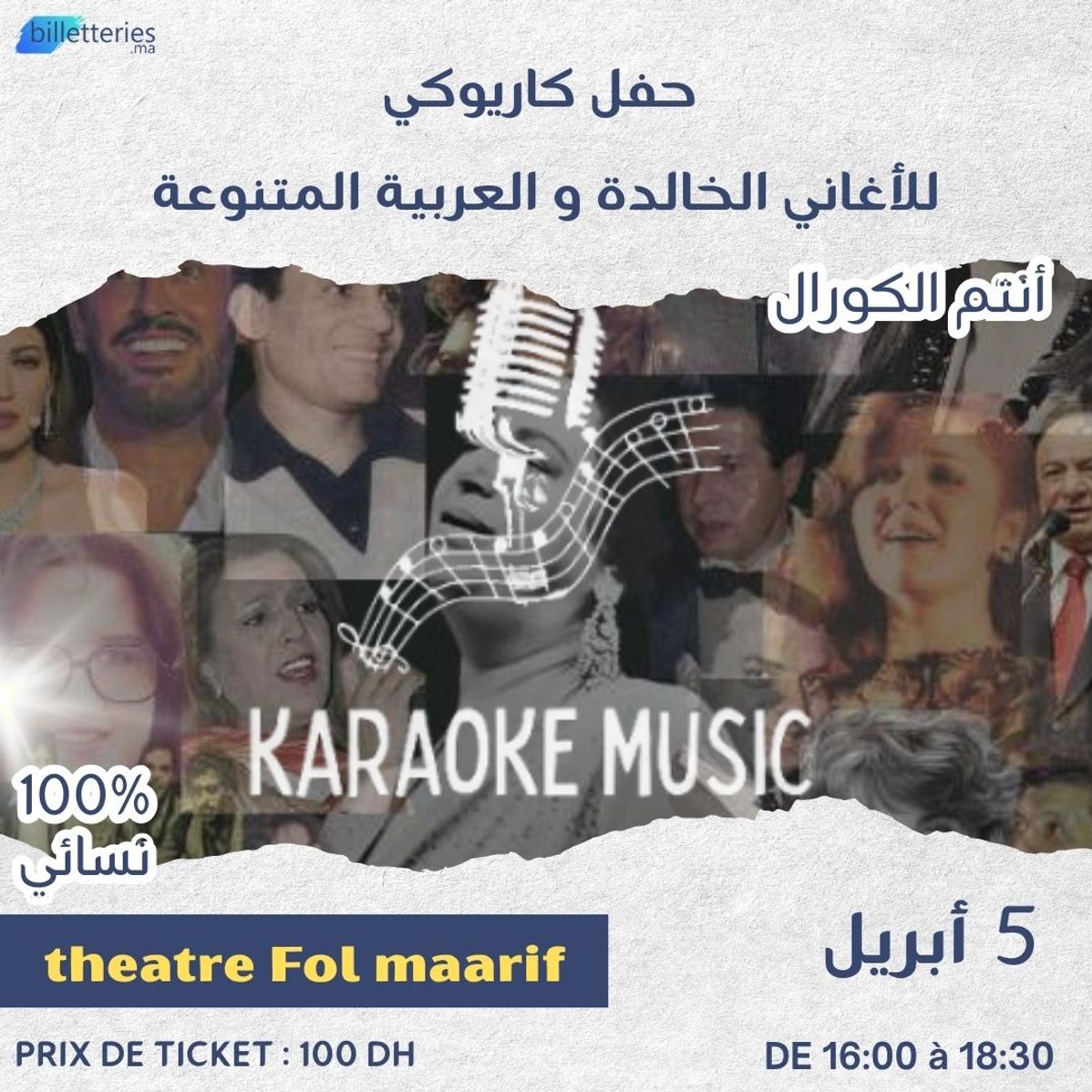 karaoke music casablanca