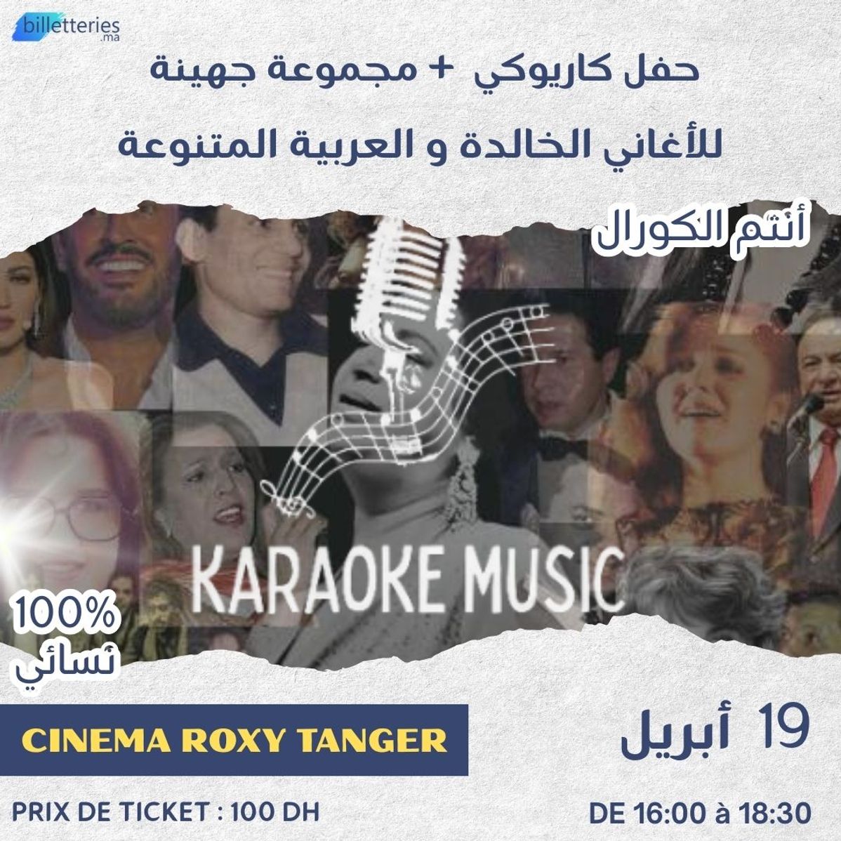 karaoke music tanger