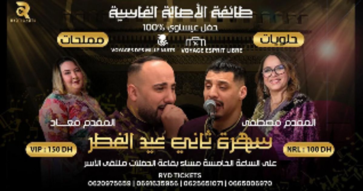 Soirée Issawa Aïd el-Fitr