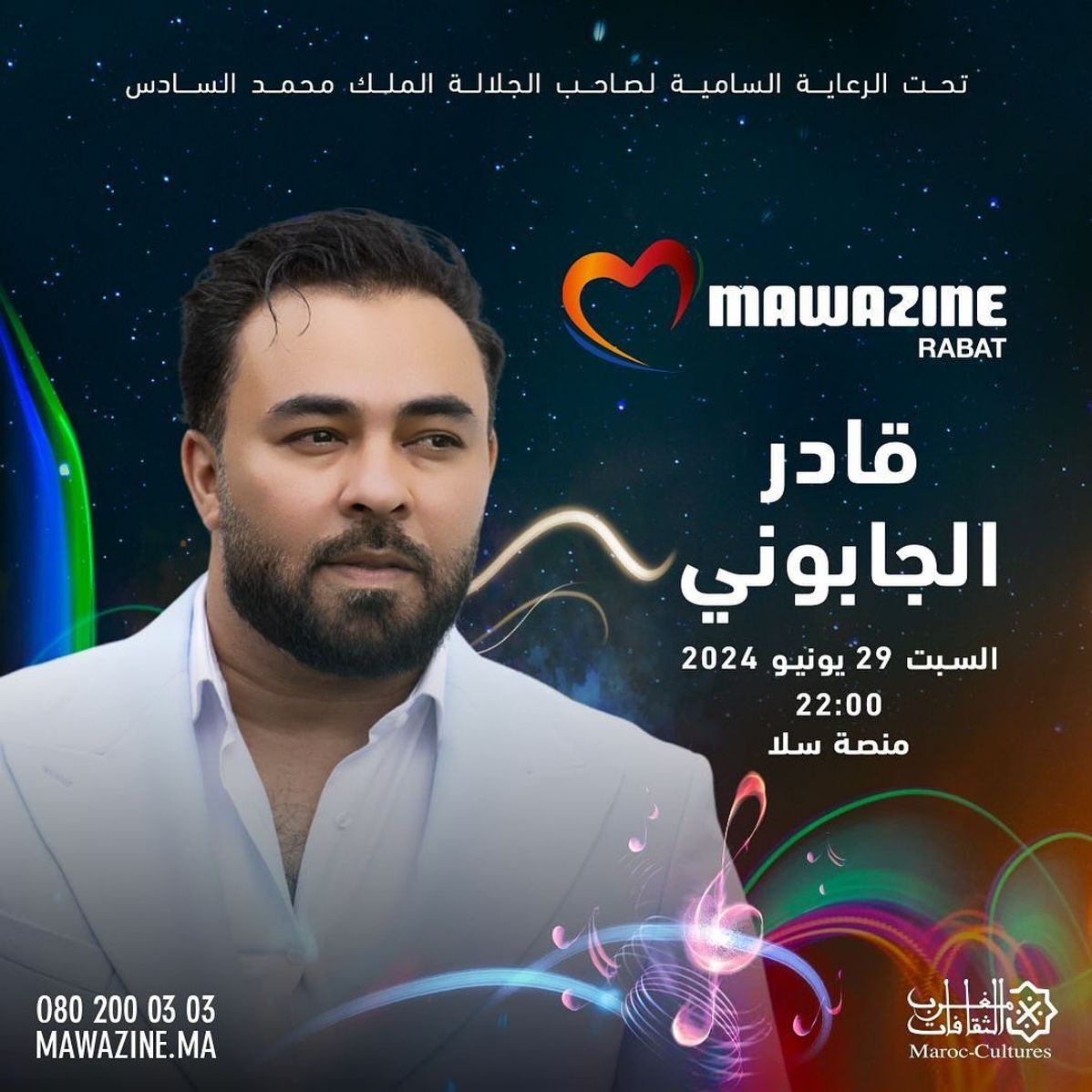 سعيدة شرف و قادر الجابوني à Mawazine