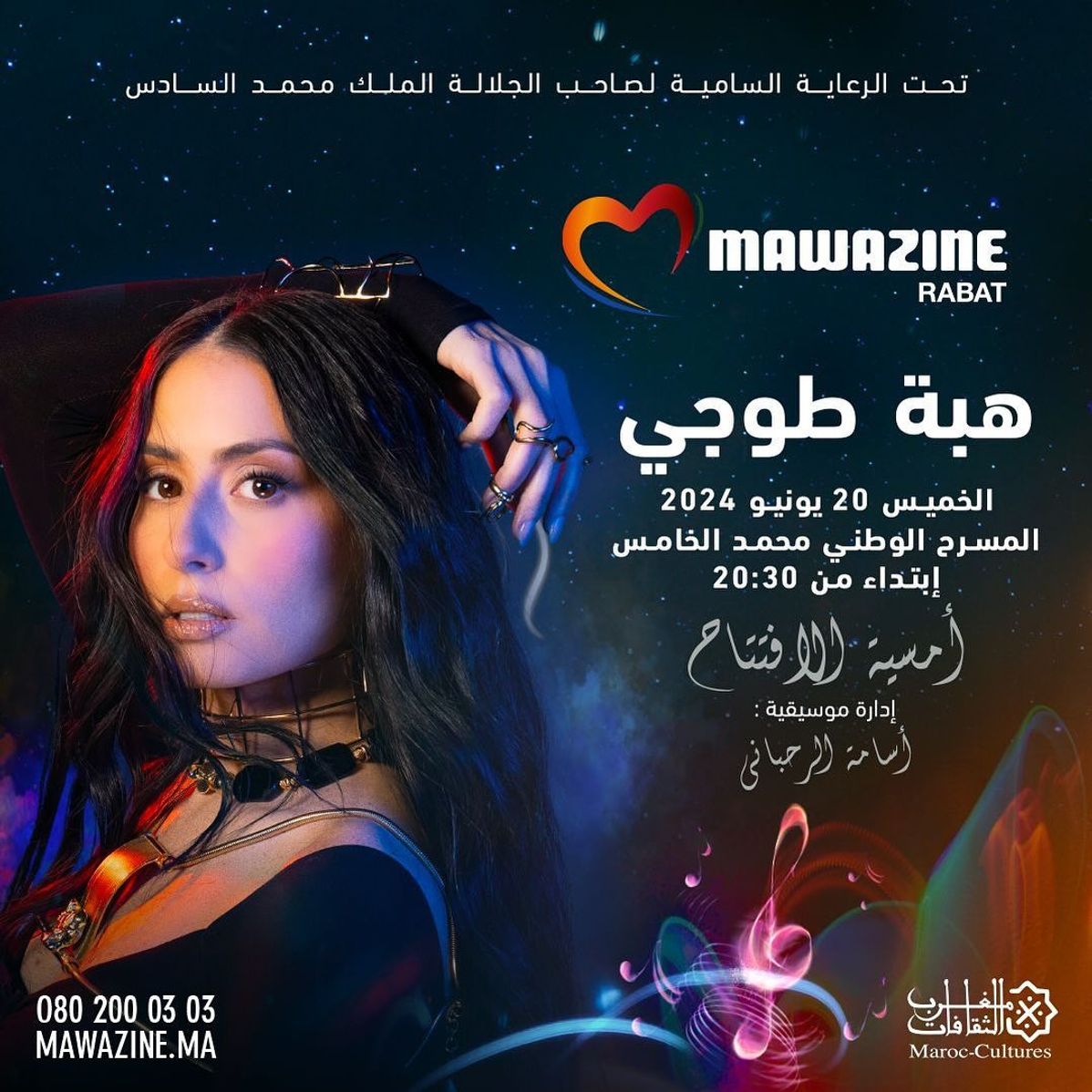 هبة طوجي à Mawazine