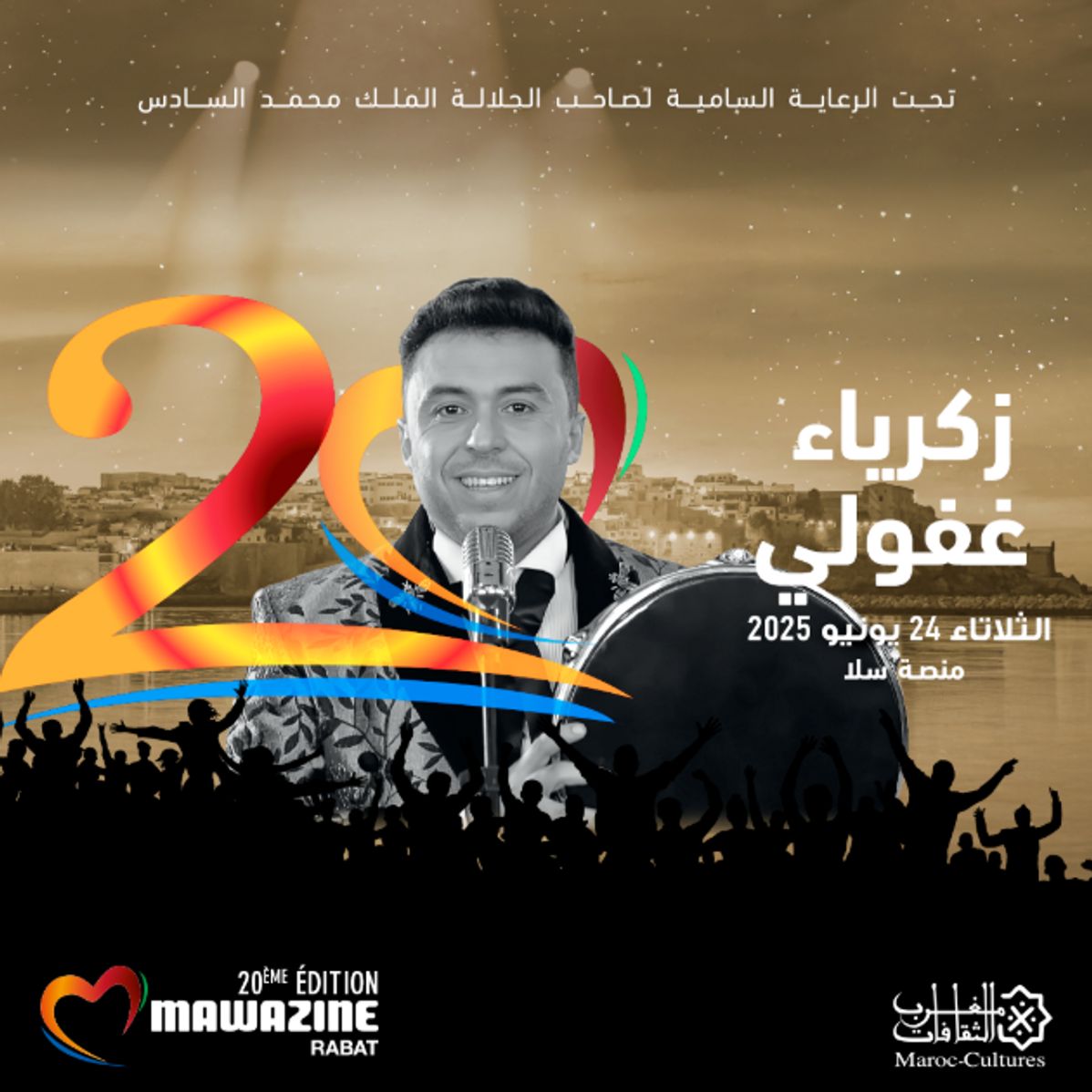 MOHAMED ADLI & KAOUTAR BERRANI & ZAKARIA GHAFOULI