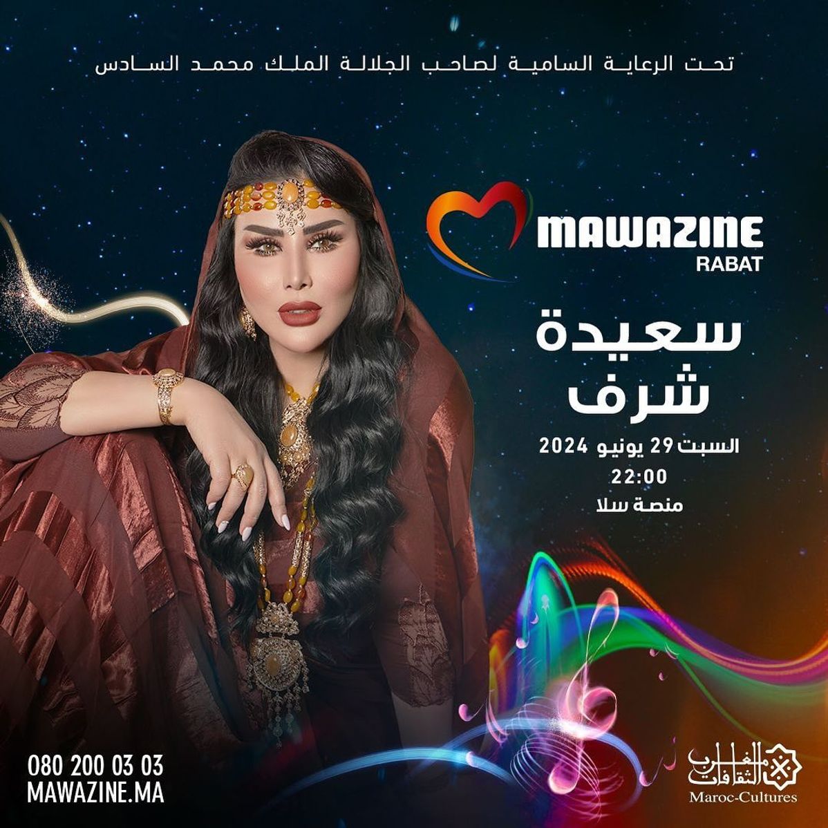 سعيدة شرف و قادر الجابوني à Mawazine