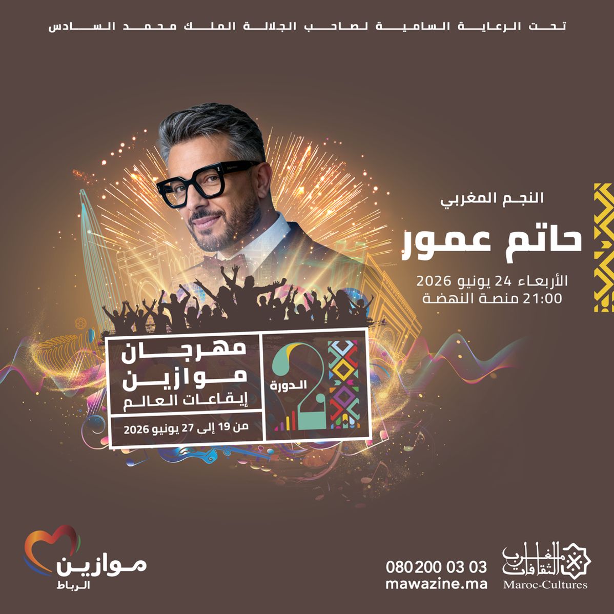 AL SHAMY & HATIM AMMOR