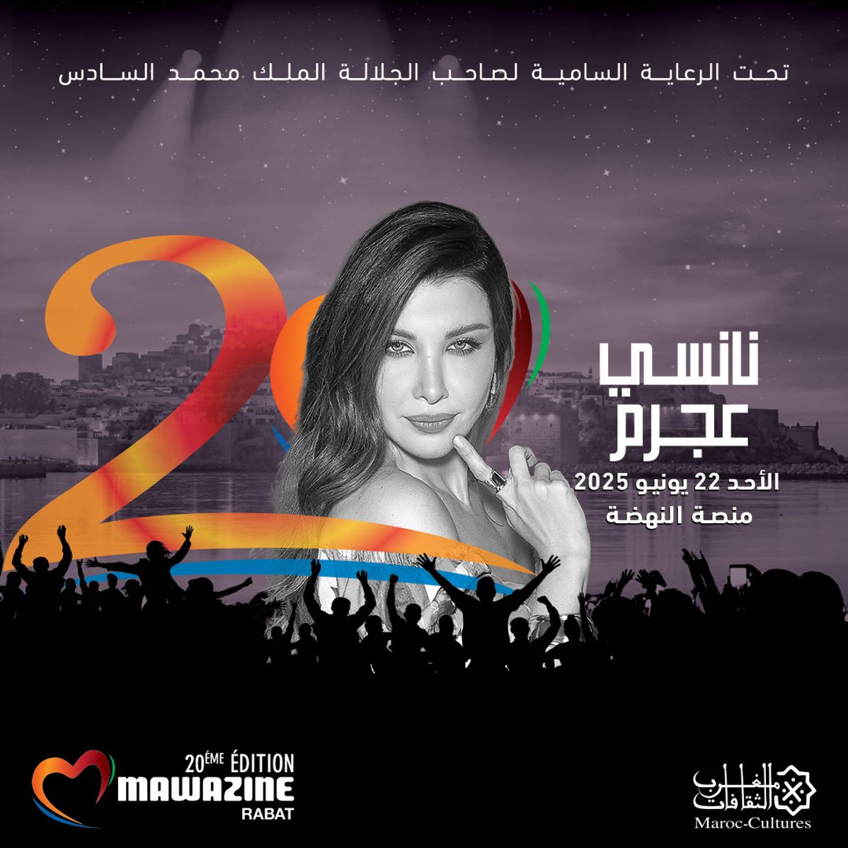 NANCY AJRAM à Mawazine