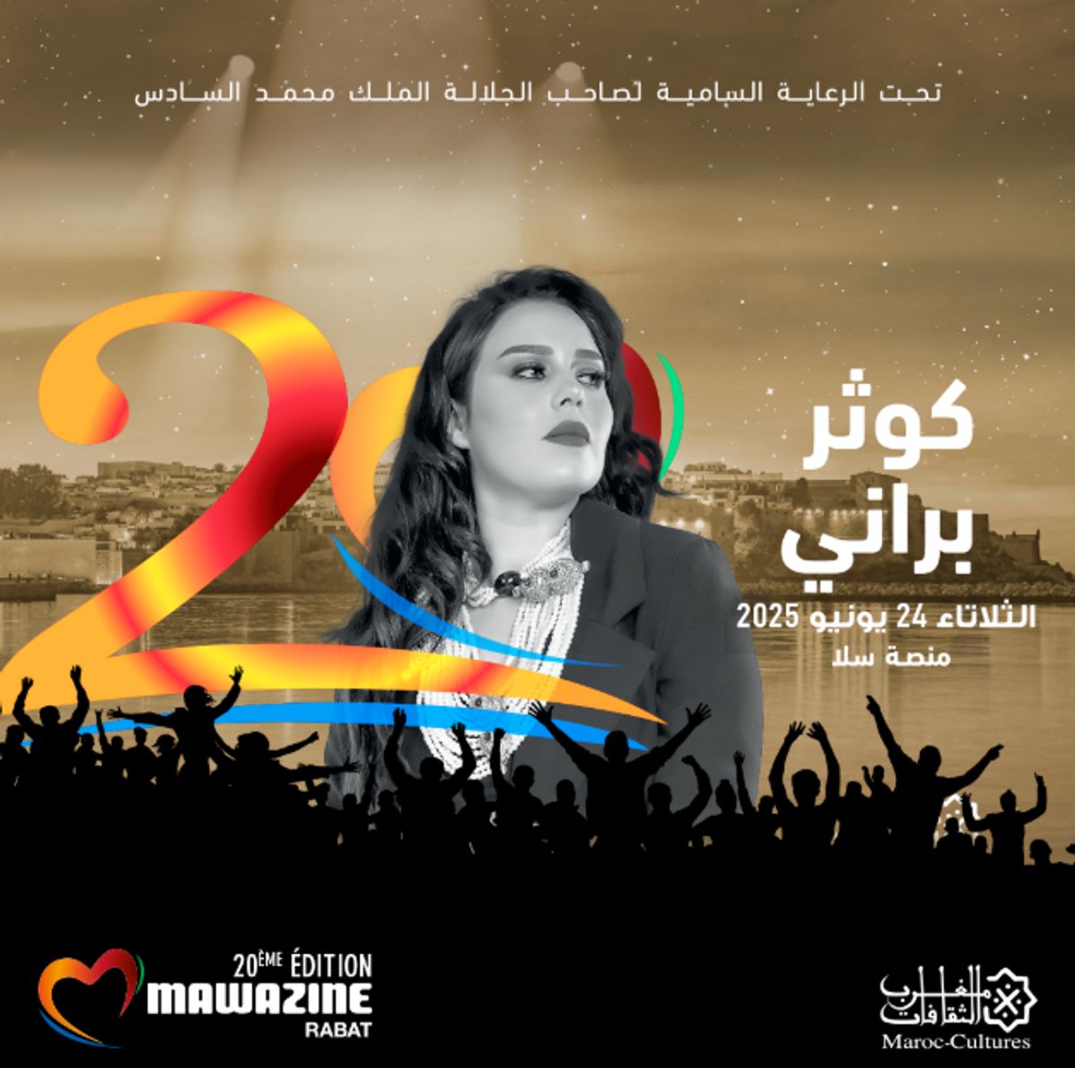 MOHAMED ADLI & KAOUTAR BERRANI & ZAKARIA GHAFOULI