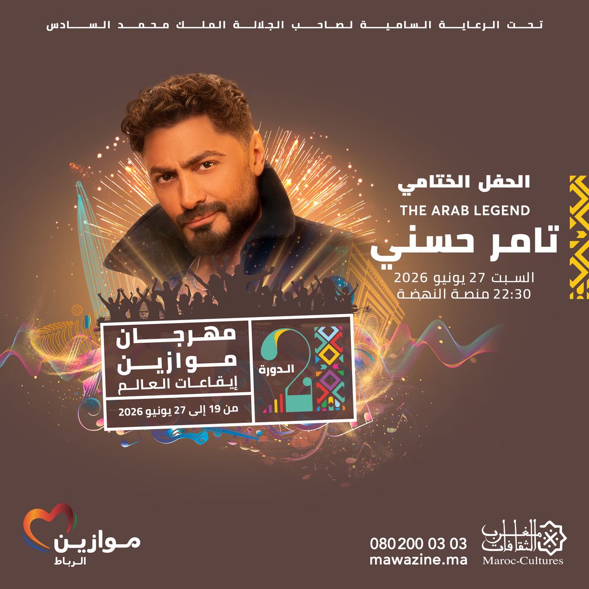 TAMER HOSNY