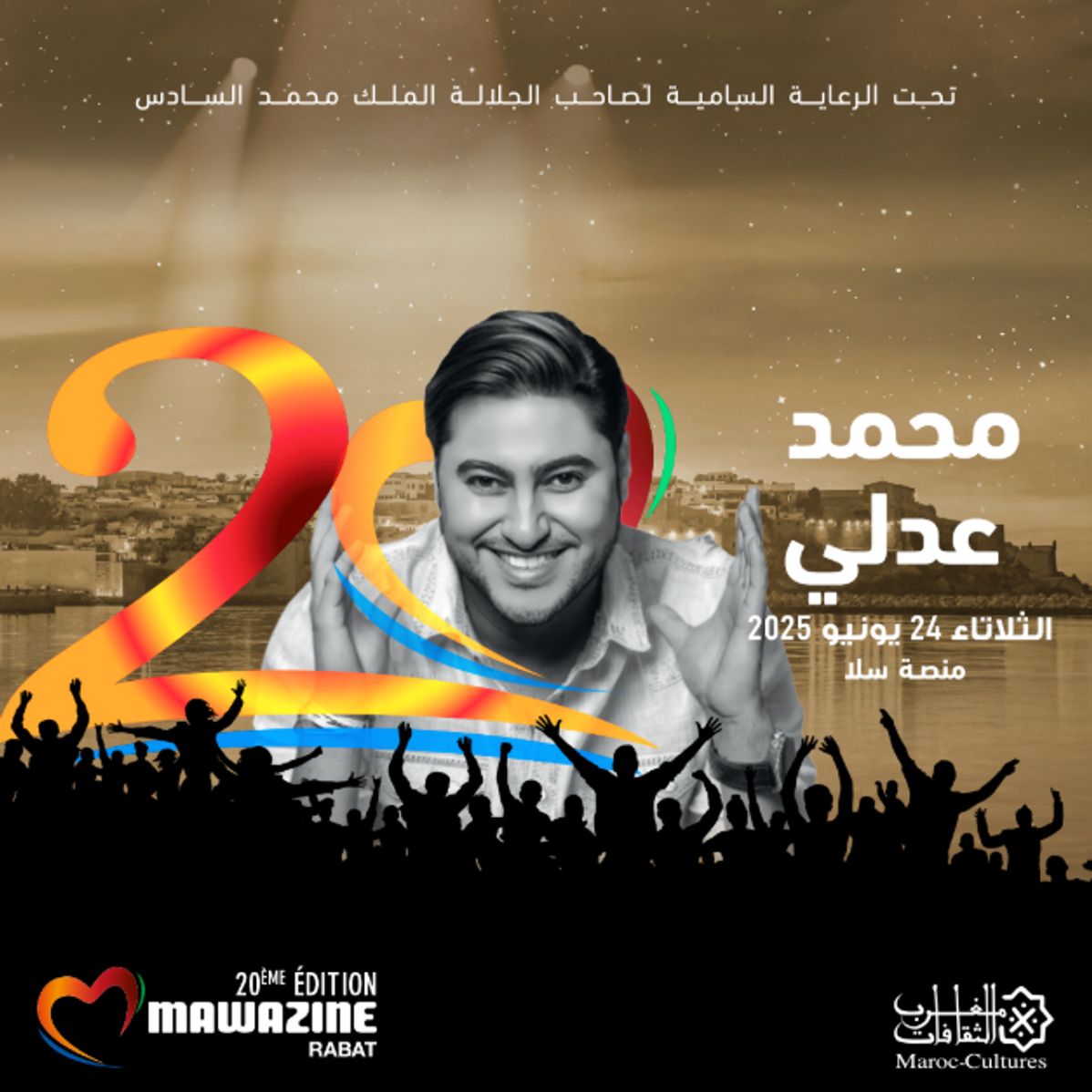 MOHAMED ADLI & KAOUTAR BERRANI & ZAKARIA GHAFOULI