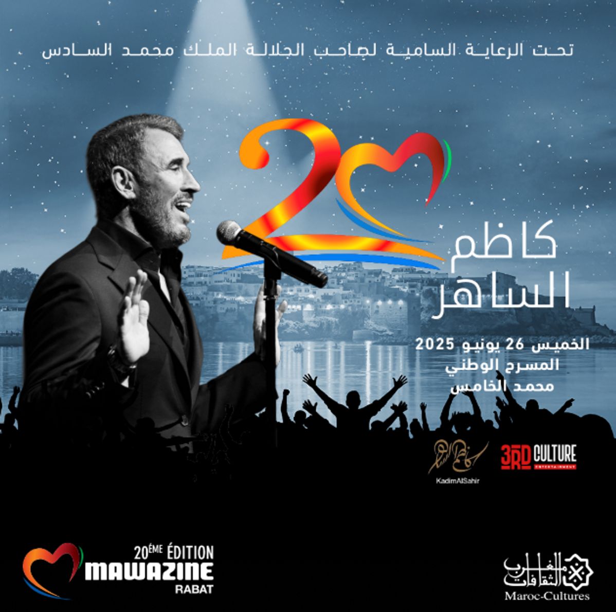 KADIM AL  SAHIR à MAWAZINE