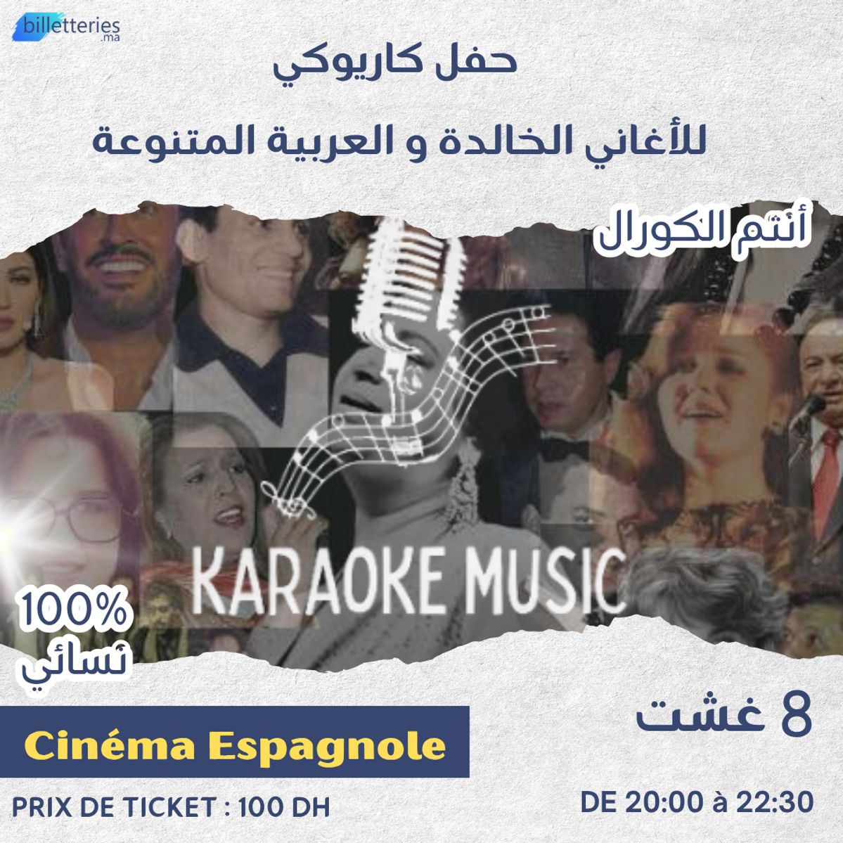 Concert karaoke Tétouan
