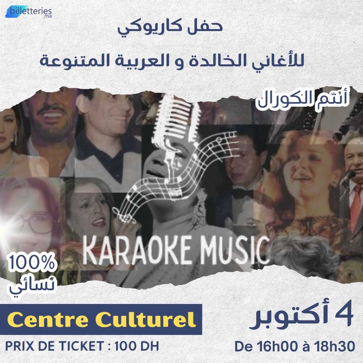 karaoke Music Kénitra