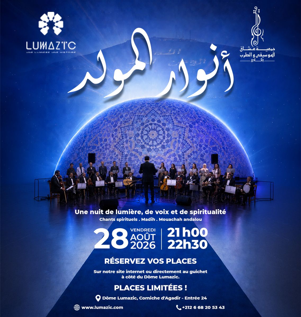 أنوار المولد — ANWAR AL MAWLID
