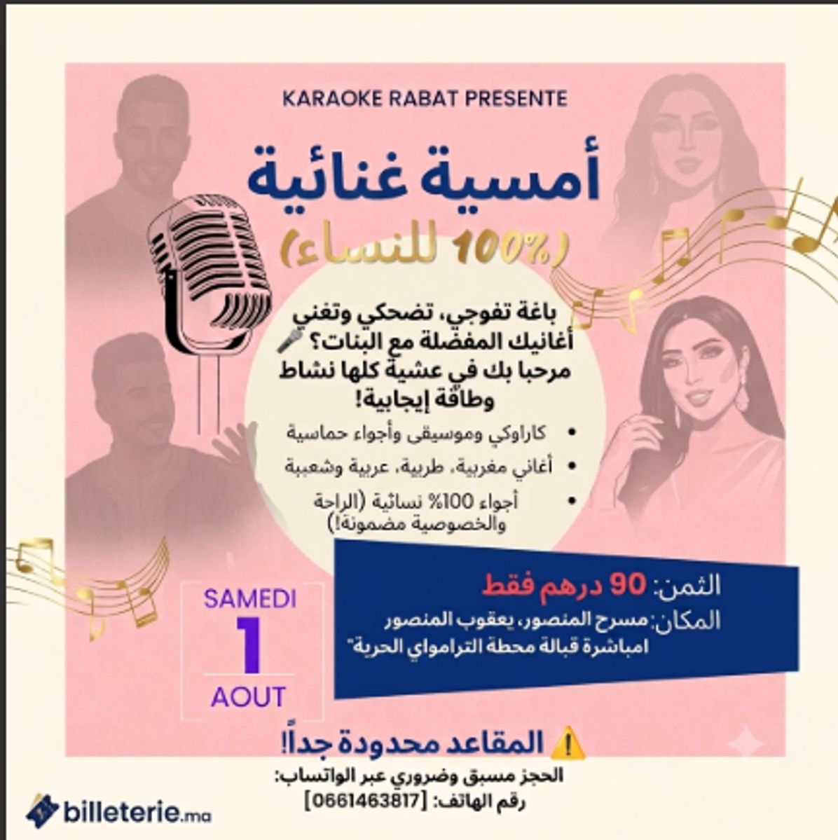 Soiree Karaoke Rabat 100% femmes