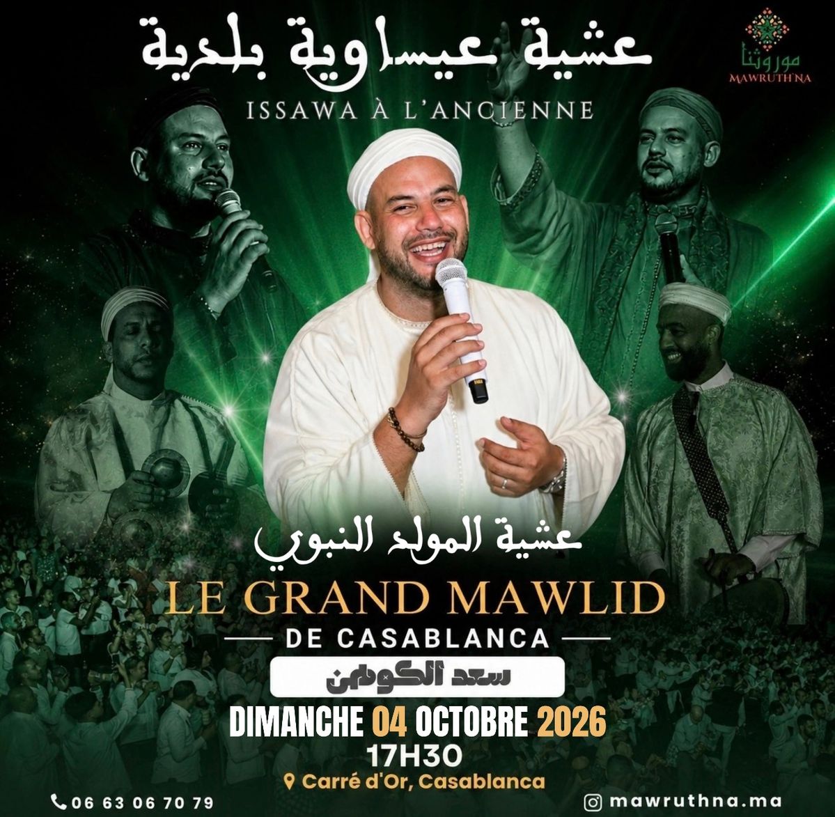 LE GRAND MAWLID DE CASABLANCA عشية عيساوية بلدية