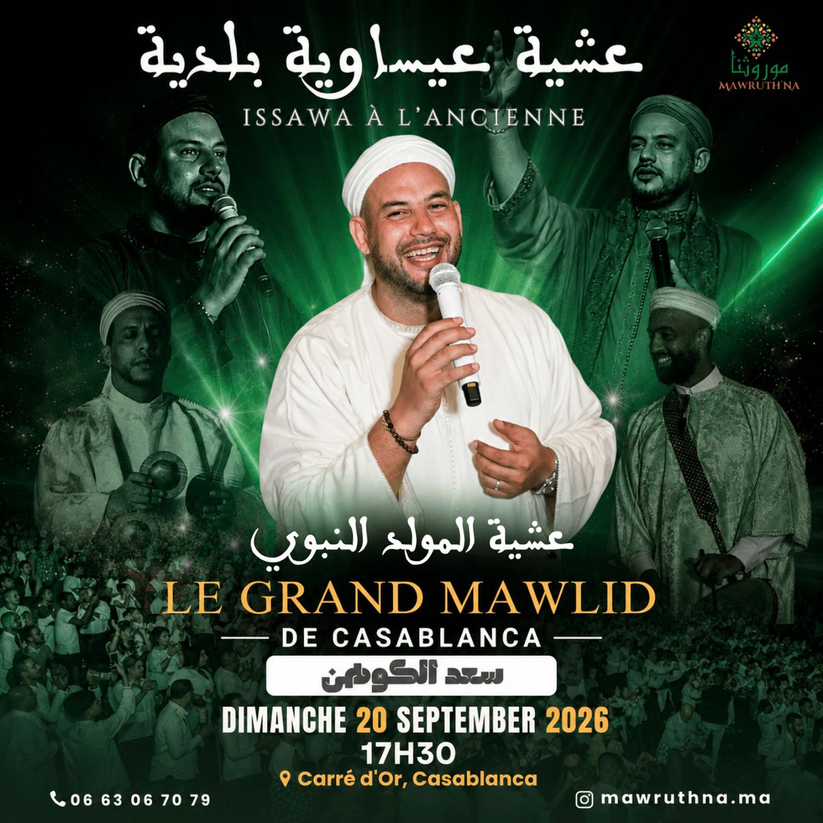 LE GRAND MAWLID DE CASABLANCA عشية عيساوية بلدية