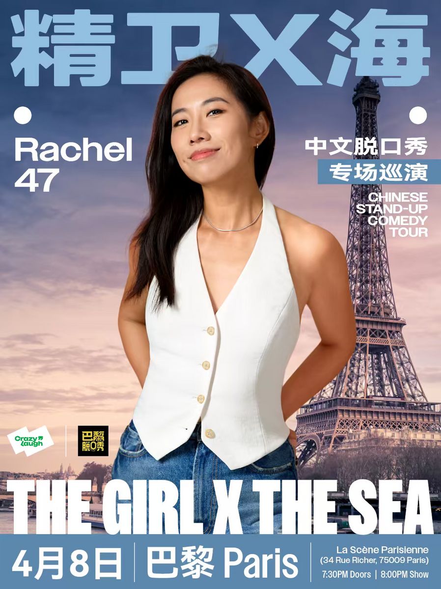 Rachel47专场 - 精卫X海