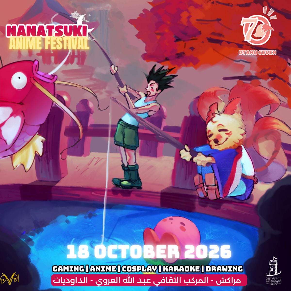 NANATSUKI EVENT