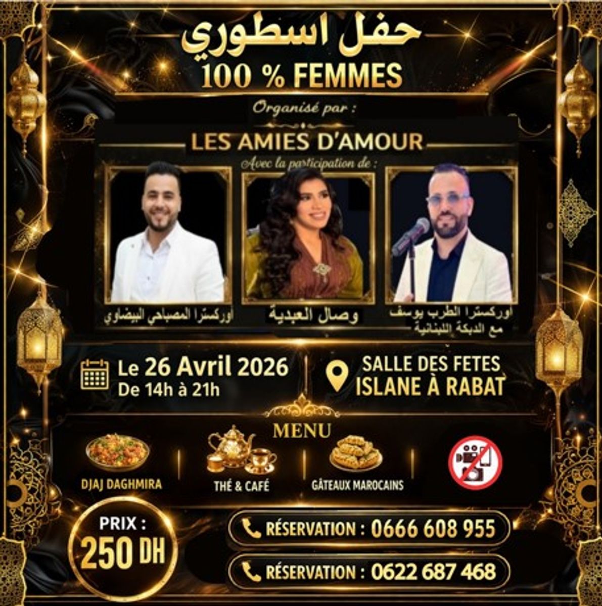 ✨ GALA EXCEPTIONNEL À RABAT ✨