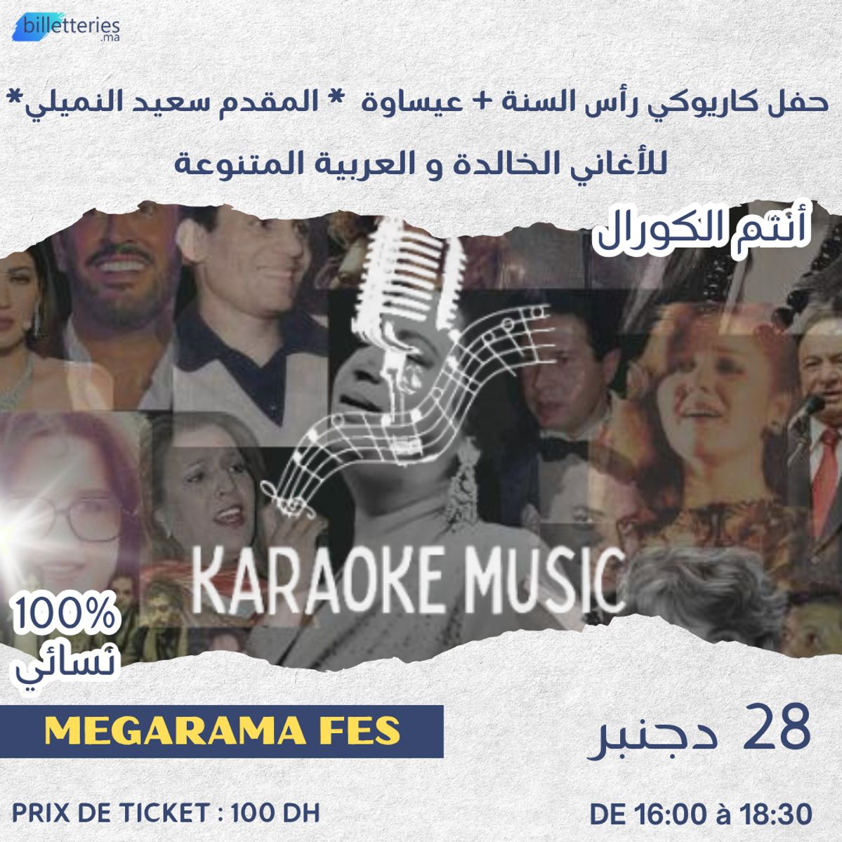 Karaoke Fin d'année Fès