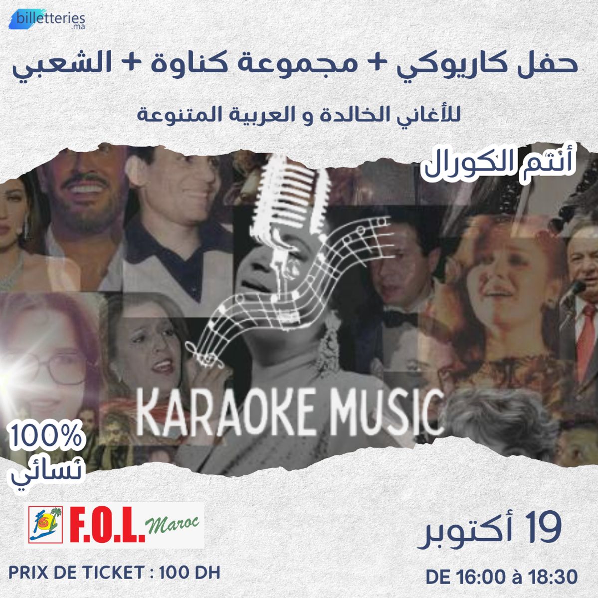 karaoke music casablanca