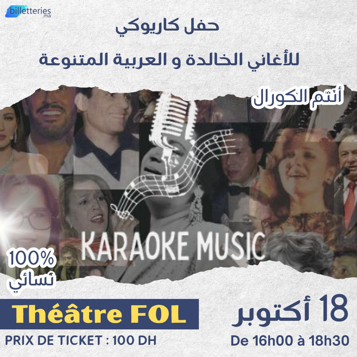 karaoke music casablanca