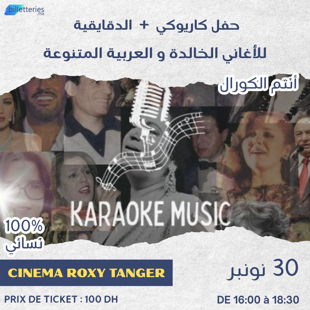 karaoke music Tanger