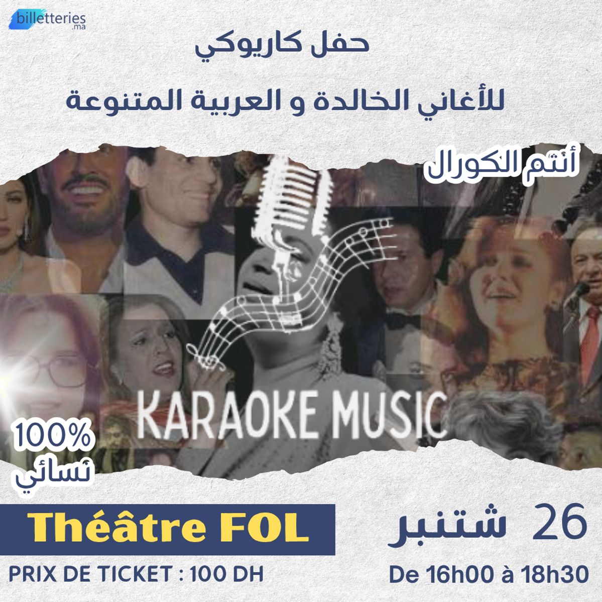 karaoke music casablanca