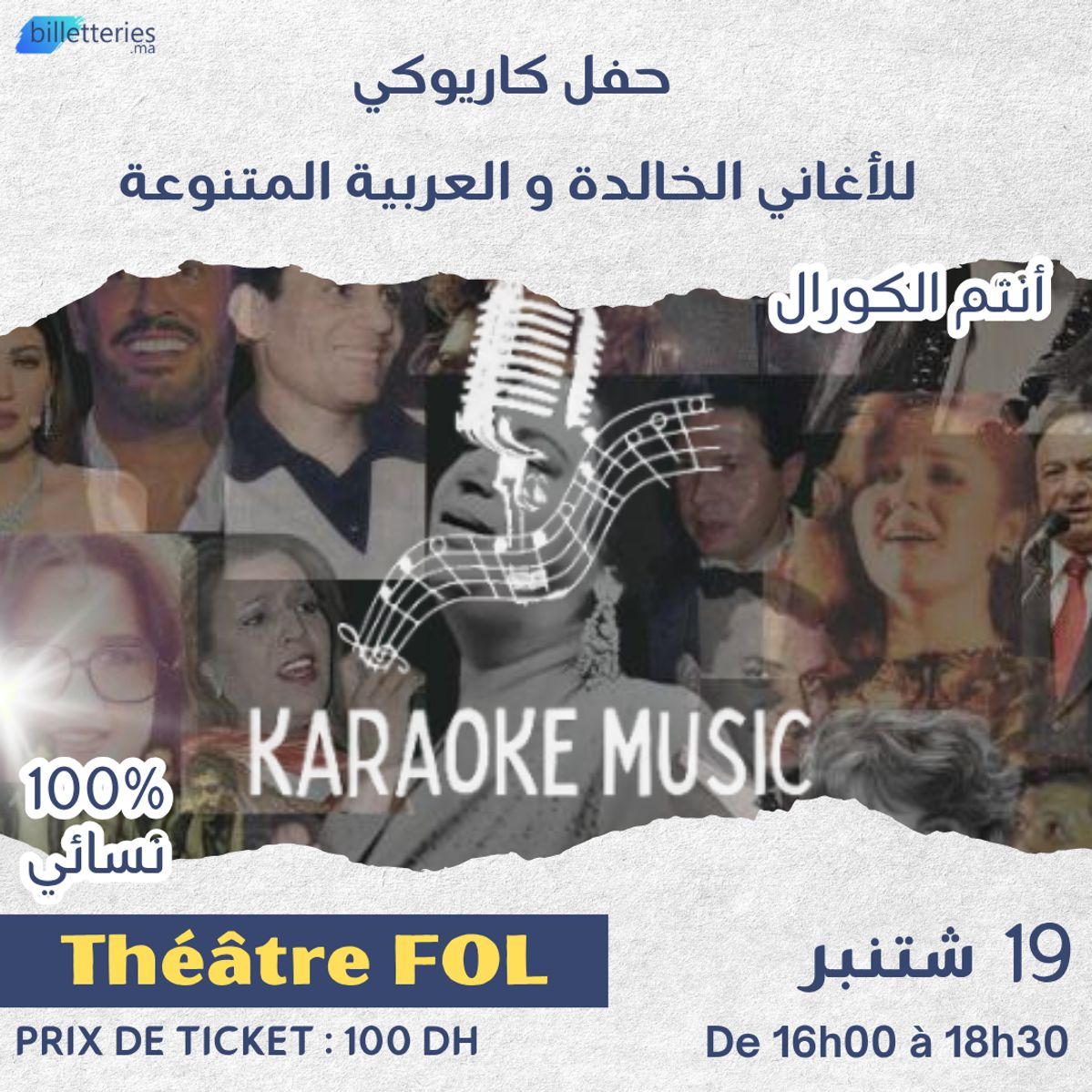 karaoke music casablanca