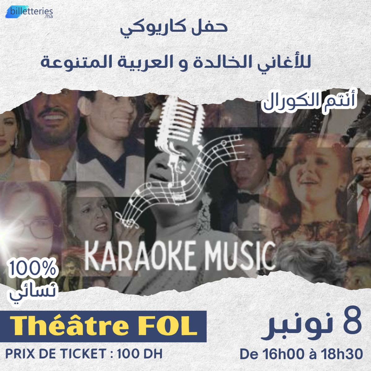karaoke music casablanca