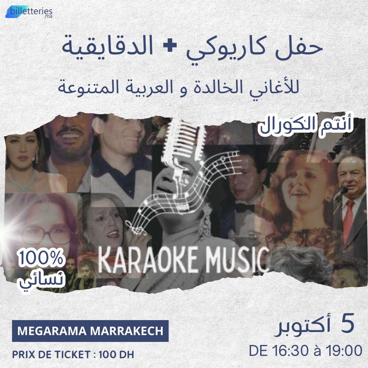 karaoke marrakech