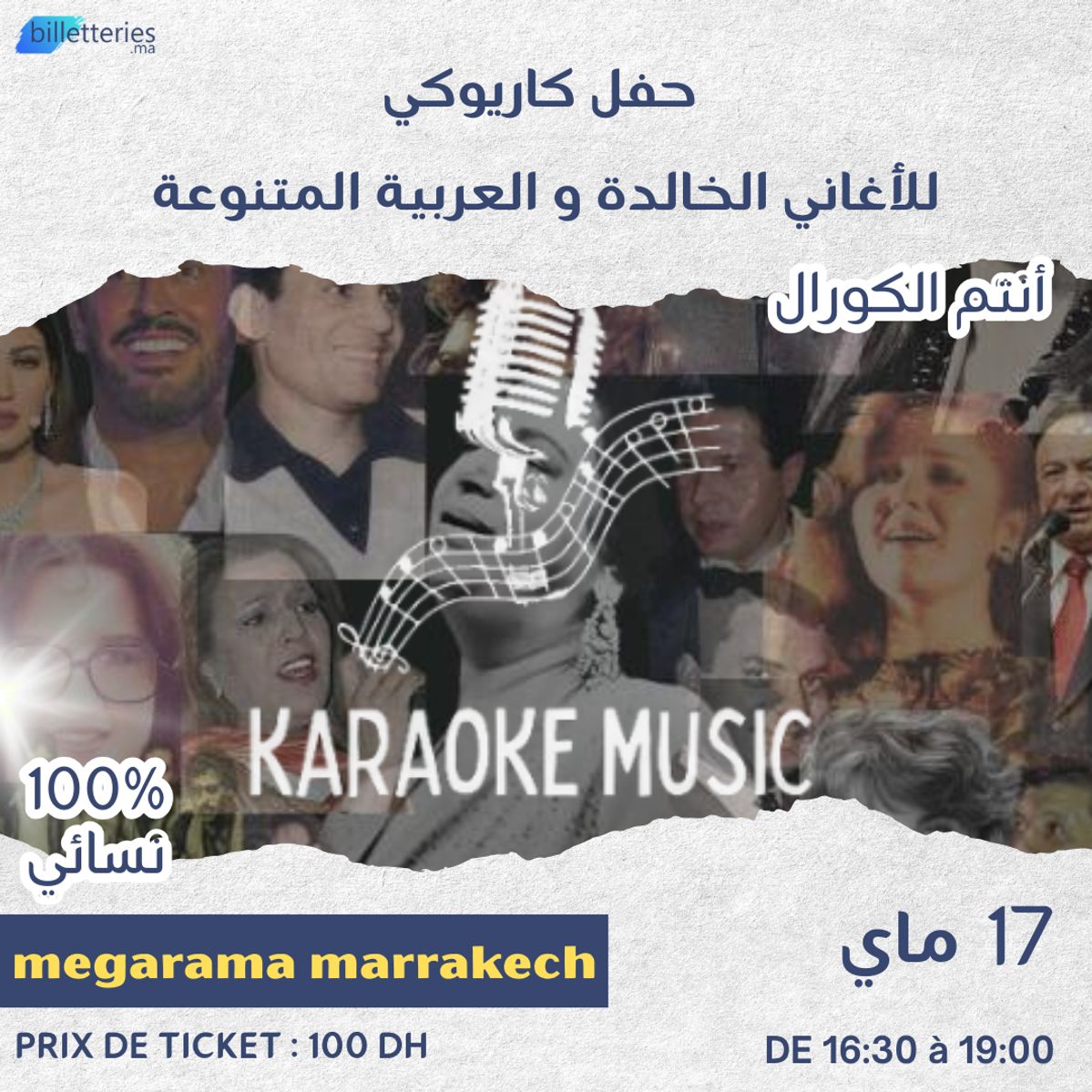 karaoke music marrakech