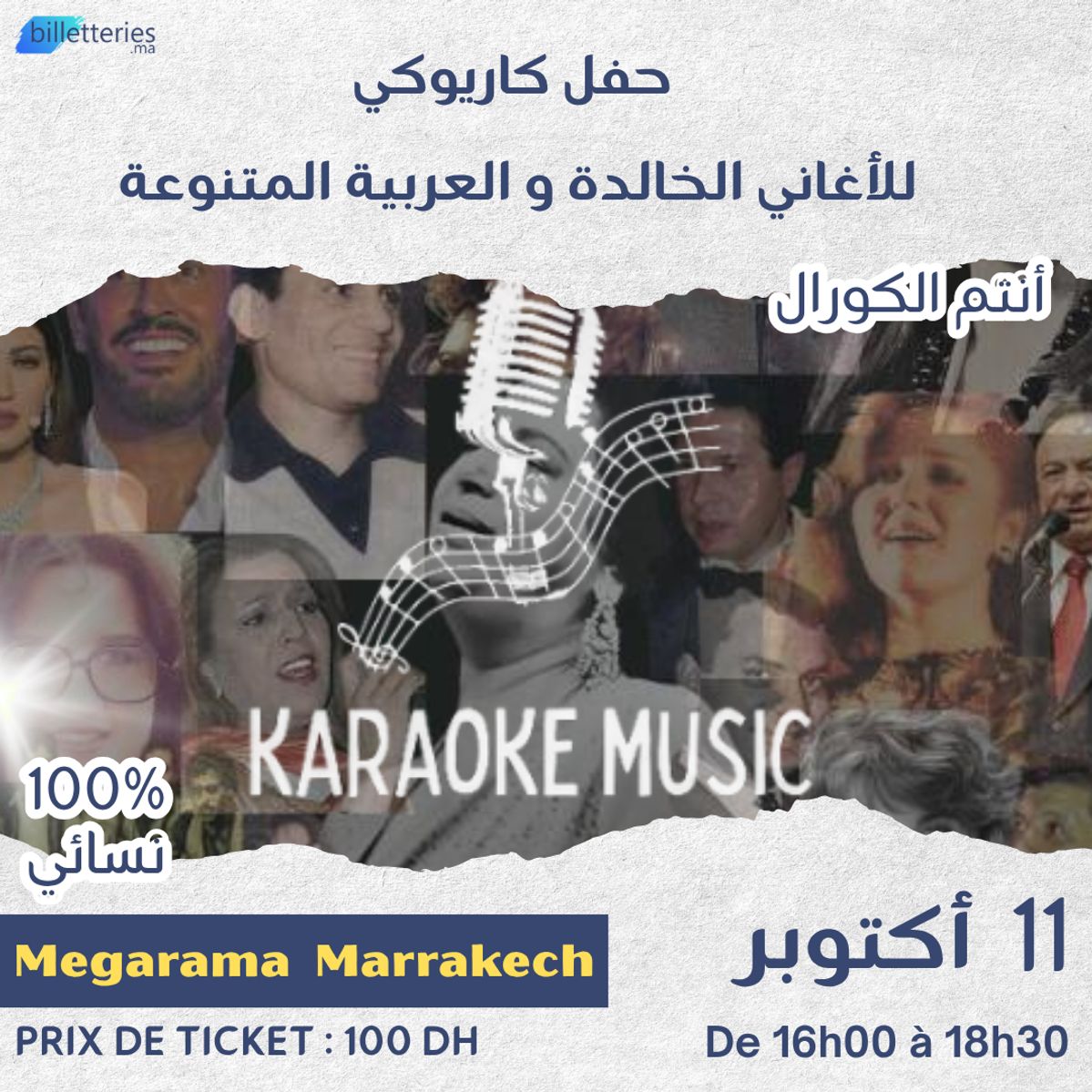 karaoke music marrakech