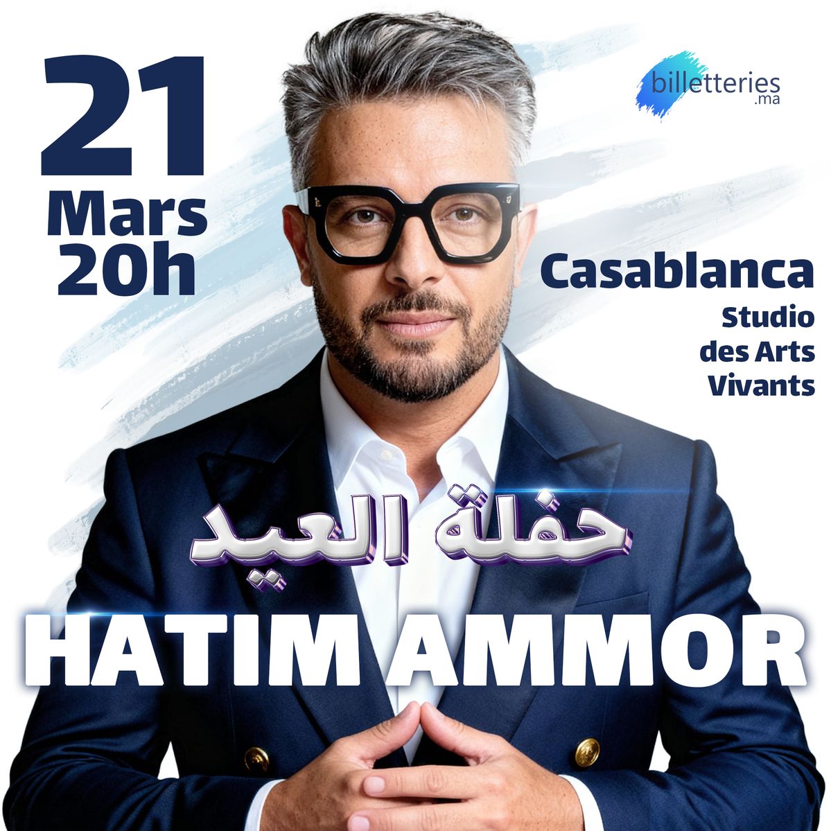 Hatim Ammor - حفلة العيد