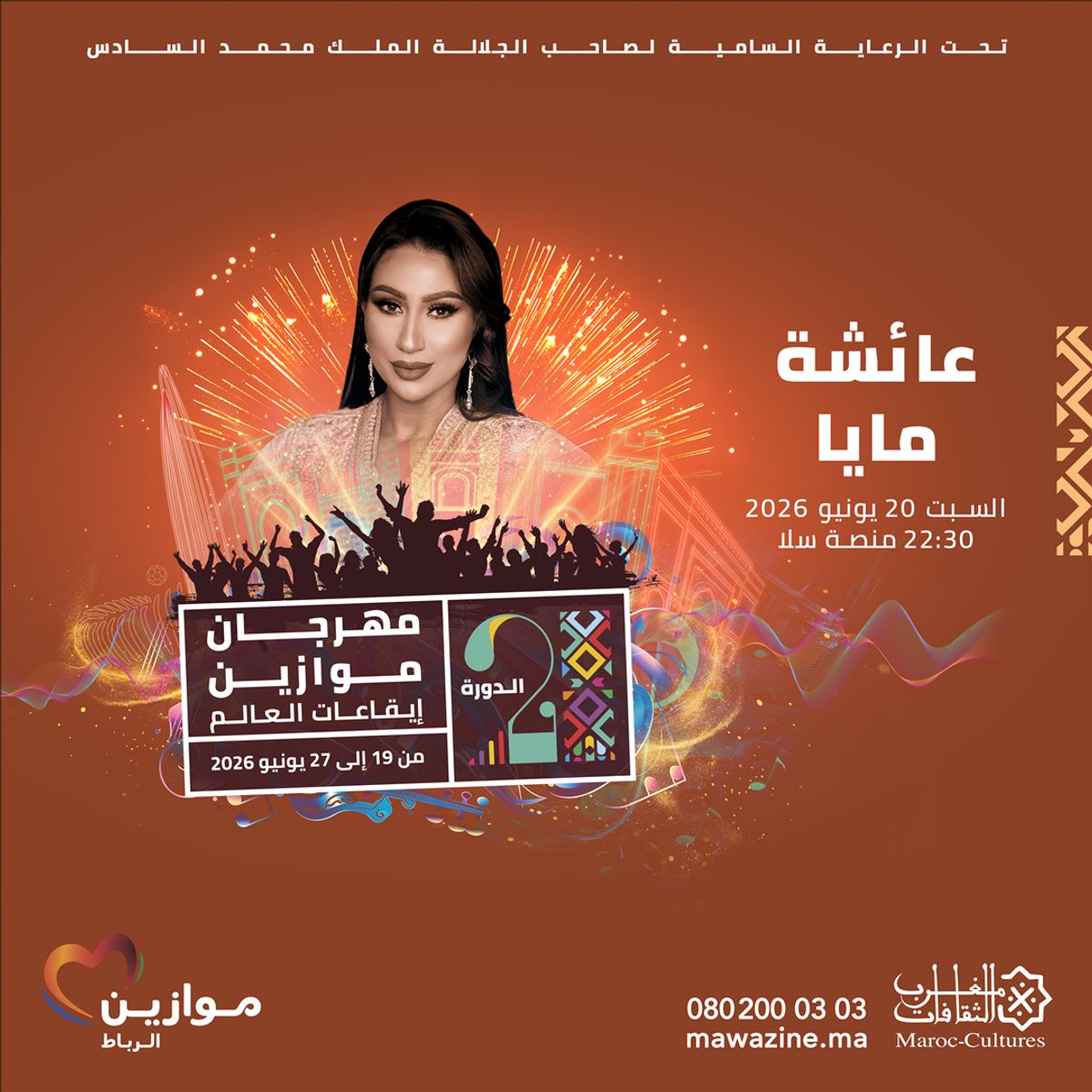 RIF EXPERIENCE & AYCHA MAYA