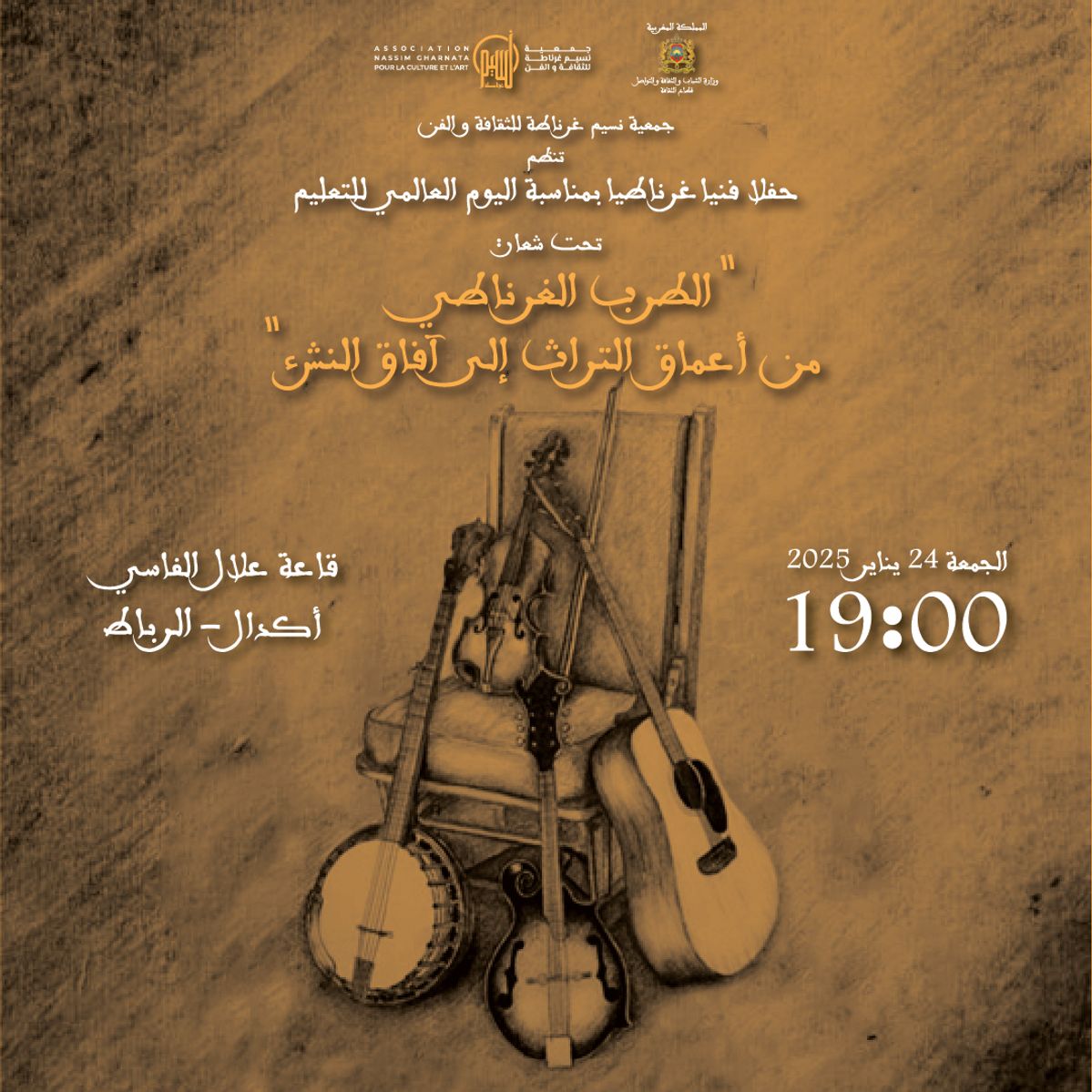 Soirée de musique Gharnati dans le cadre de la Journée Internationale de l'éducation