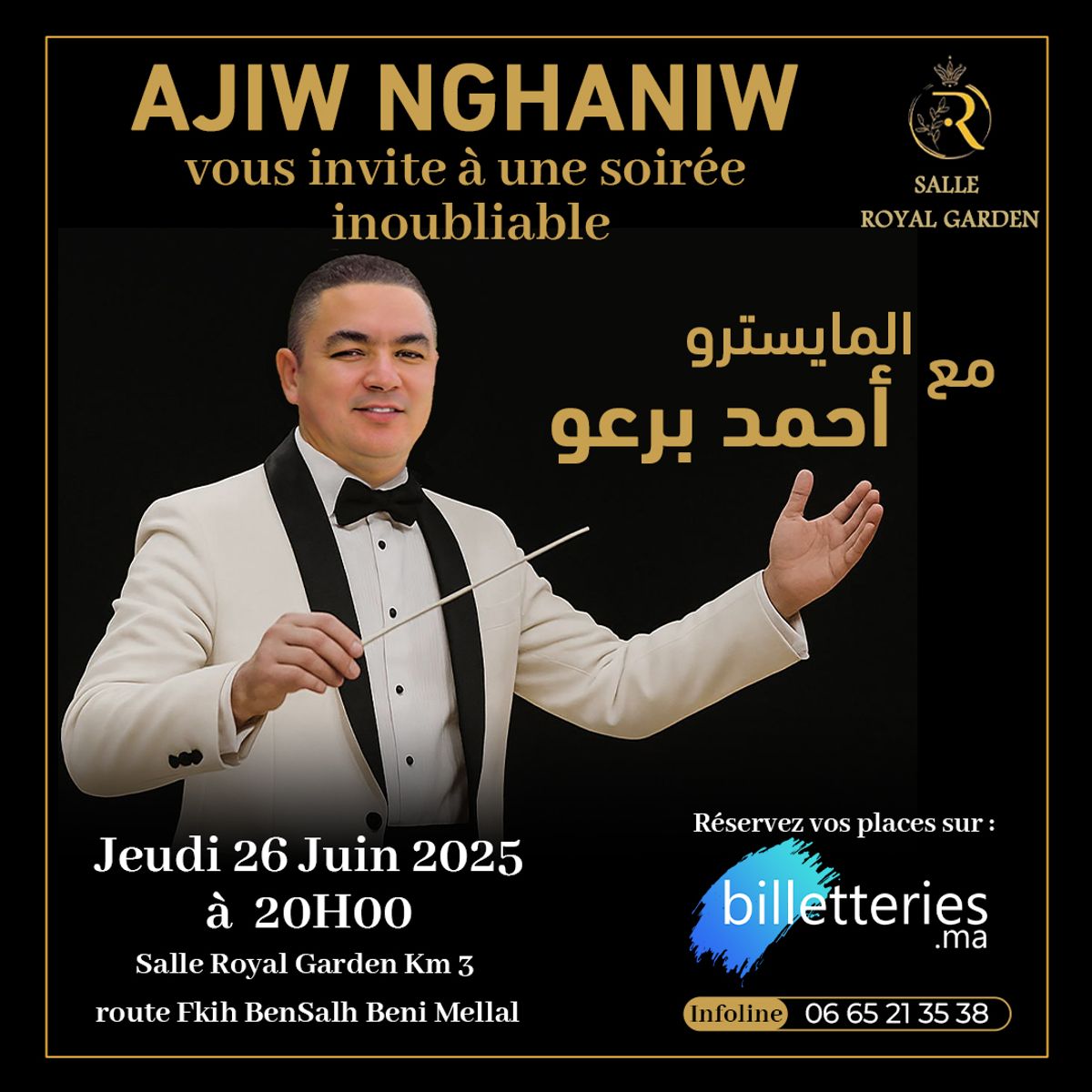AJIW NGHANIW