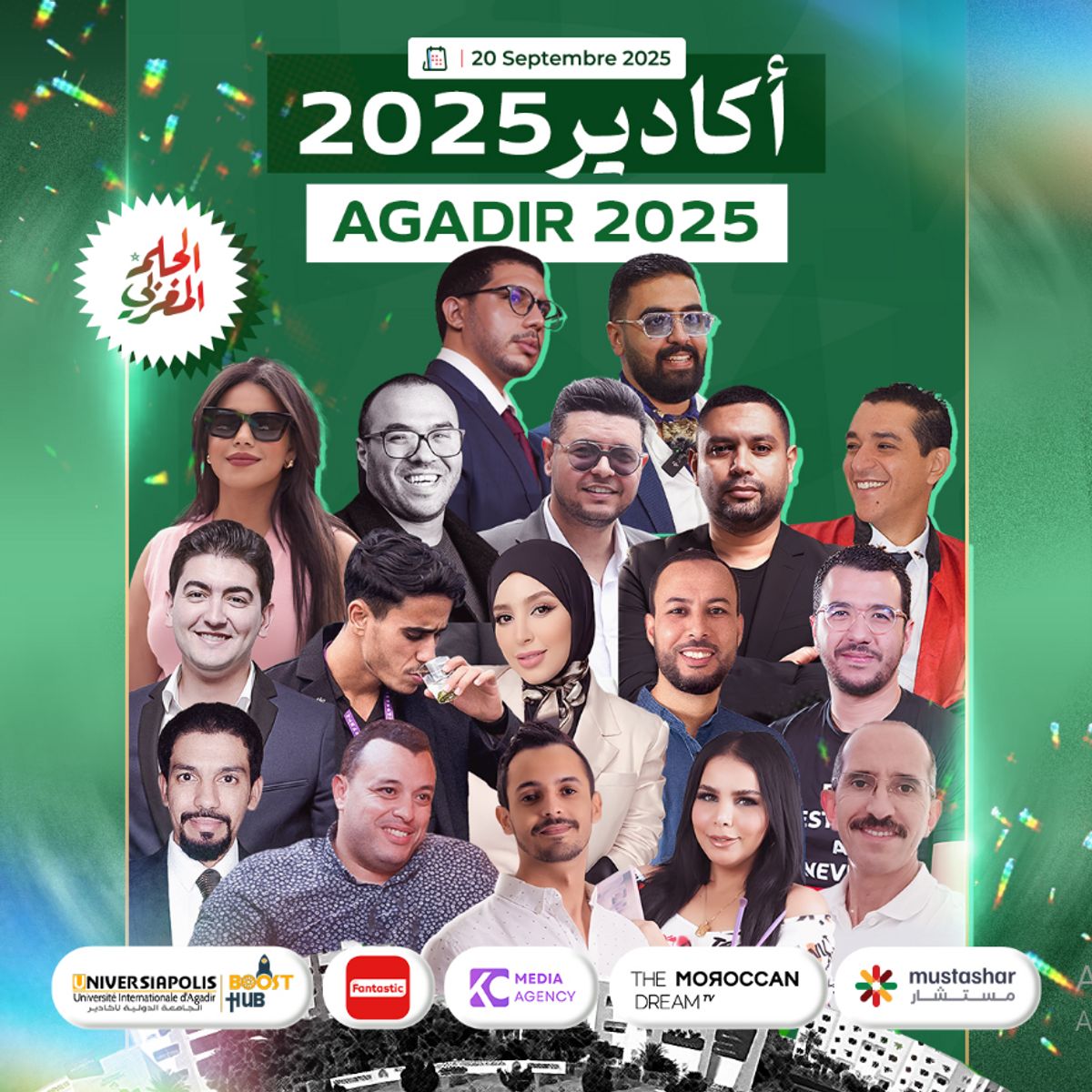 الحلم المغربي
