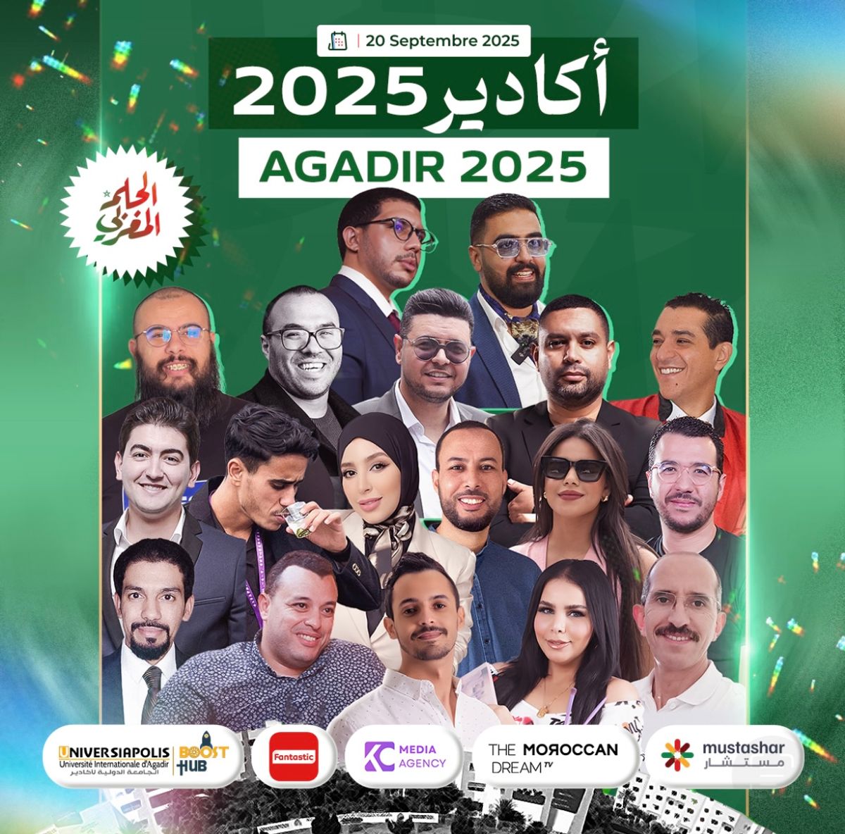 الحلم المغربي