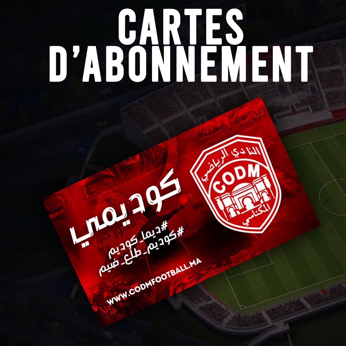 Abonnement Saison 25-26 بطائق اشتراك الكوديم